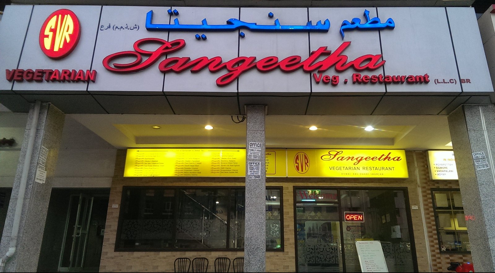 sangeetha restaurant abu dhabi